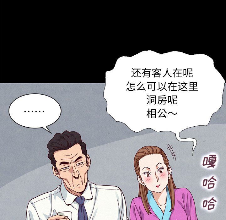 韩国污漫画 壞血 第9话 117