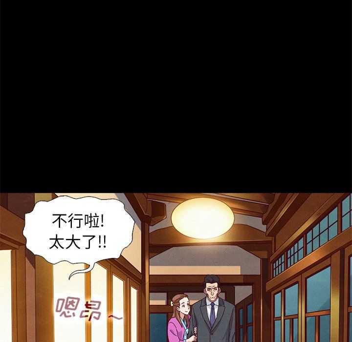 韩国污漫画 壞血 第9话 119