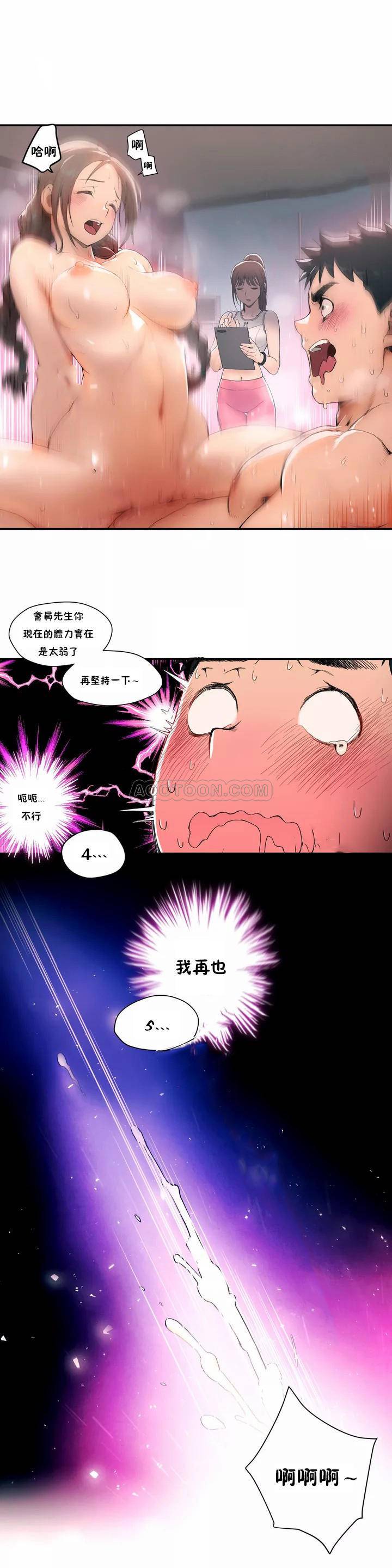 非常运动  第1话 漫画图片3.jpg