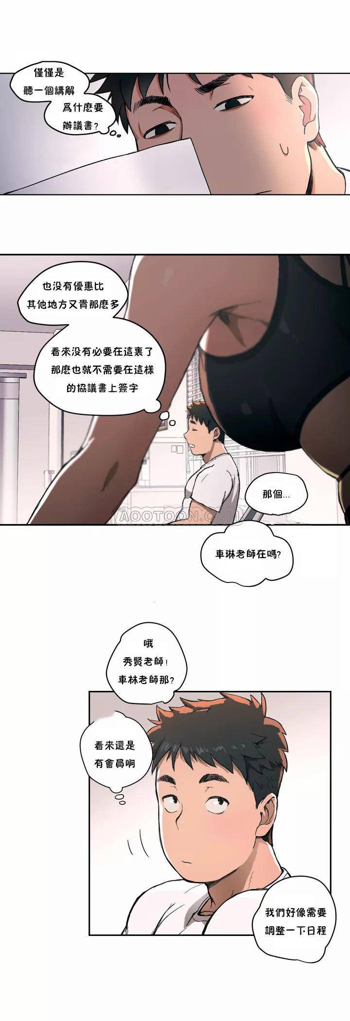 非常运动  第1话 漫画图片12.jpg