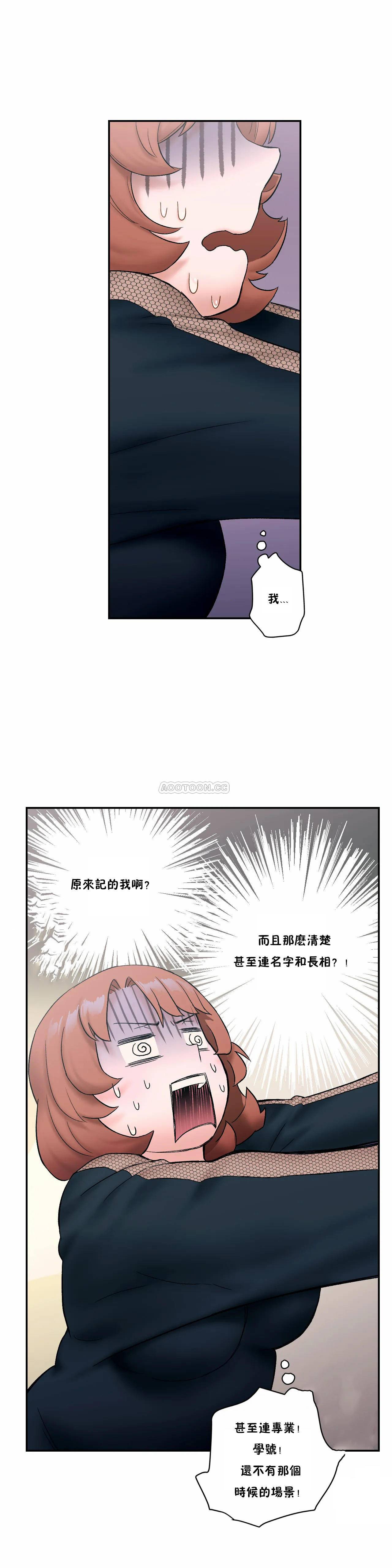 非常运动  第11话 漫画图片6.jpg