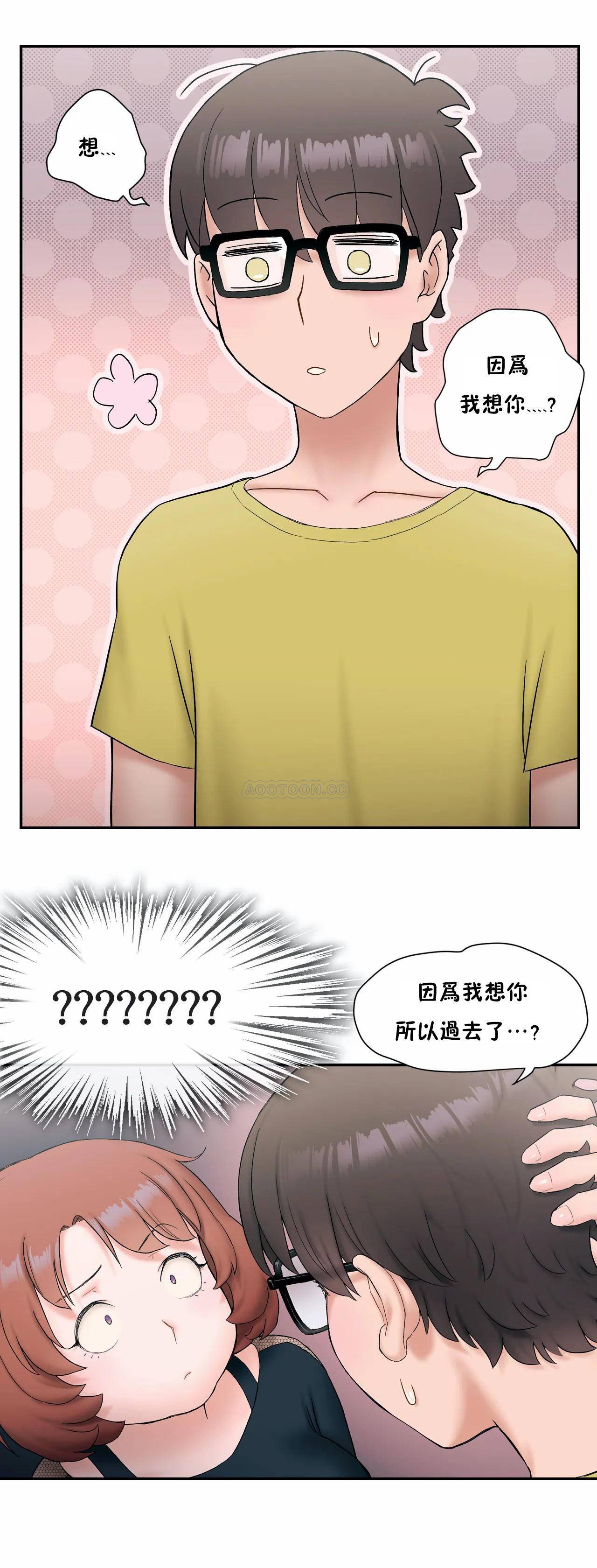 非常运动  第11话 漫画图片9.jpg