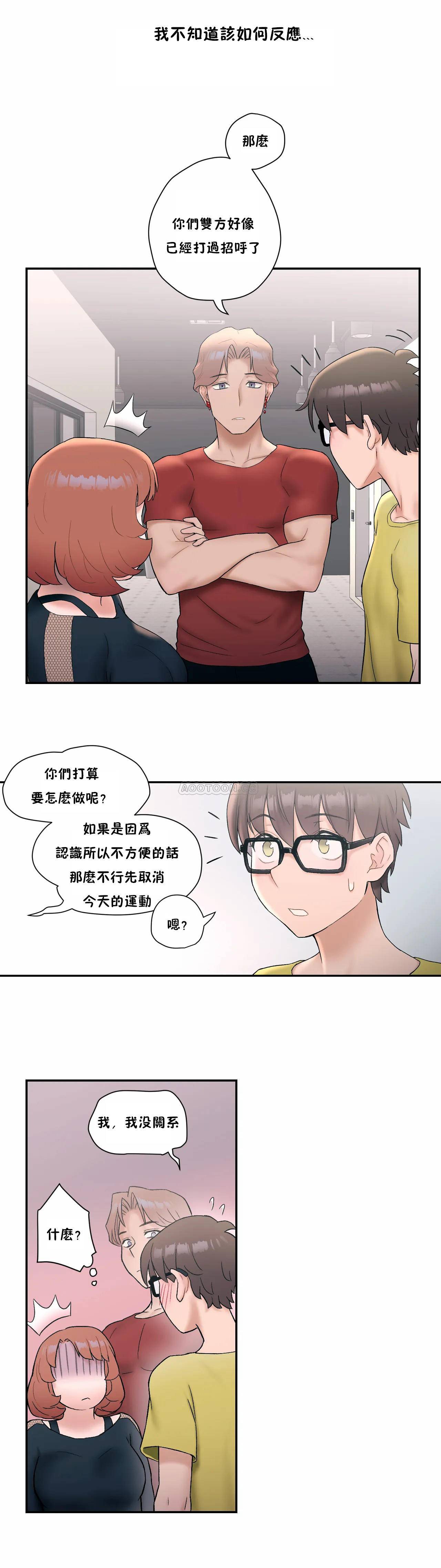 非常运动  第11话 漫画图片11.jpg