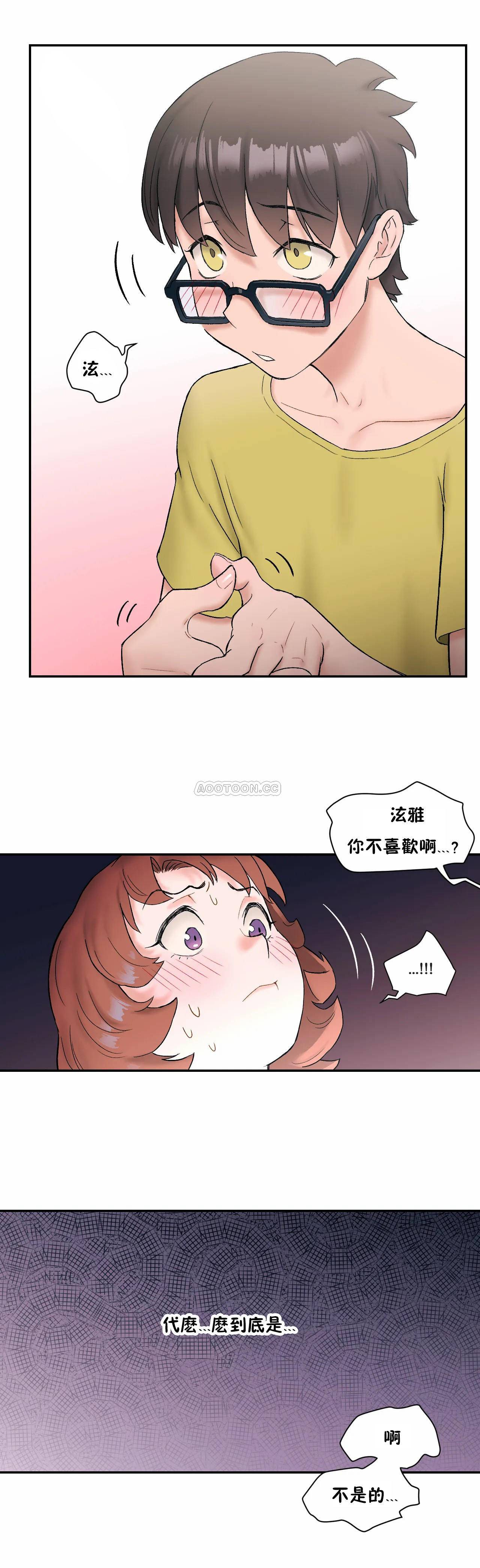 非常运动  第11话 漫画图片12.jpg