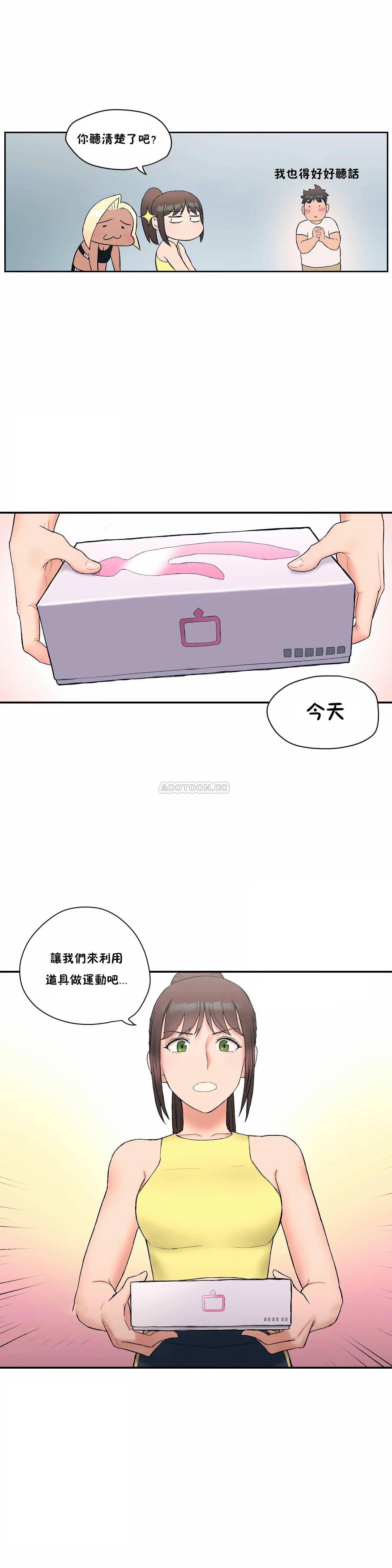 非常运动  第11话 漫画图片15.jpg