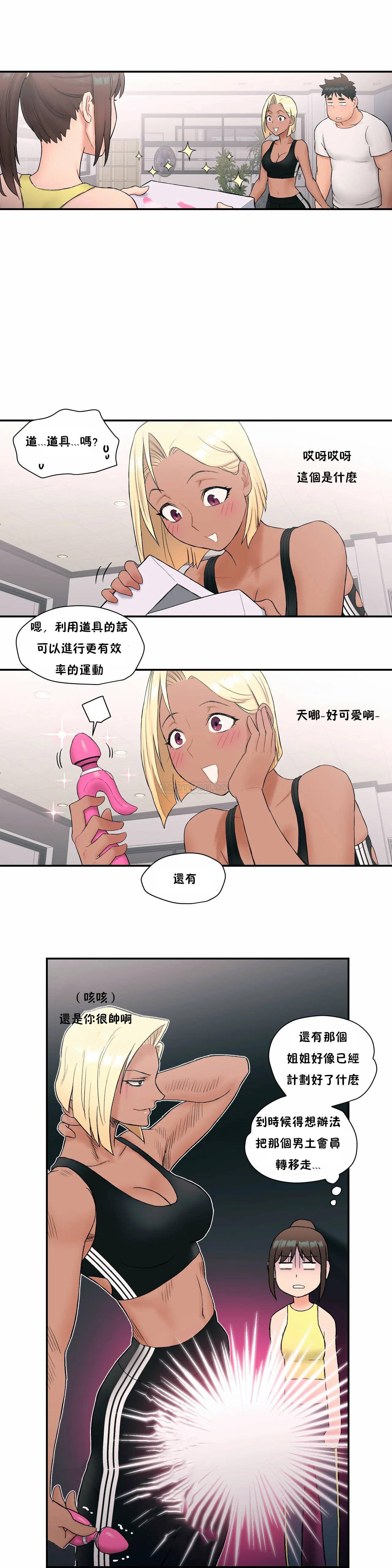 非常运动  第11话 漫画图片16.jpg