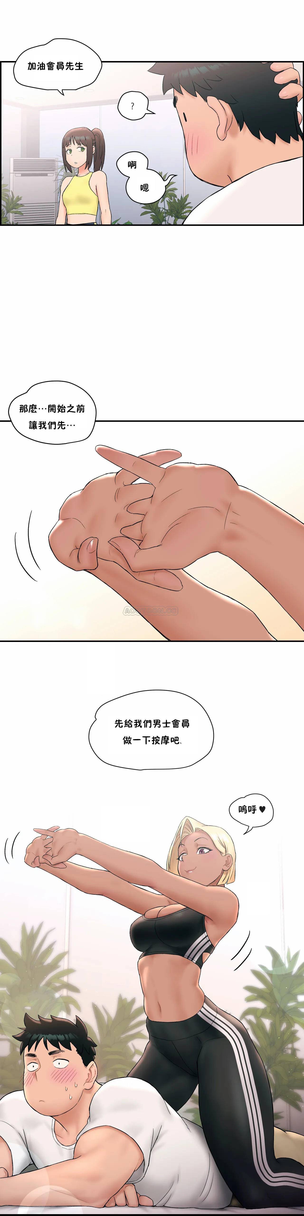 非常运动  第11话 漫画图片17.jpg