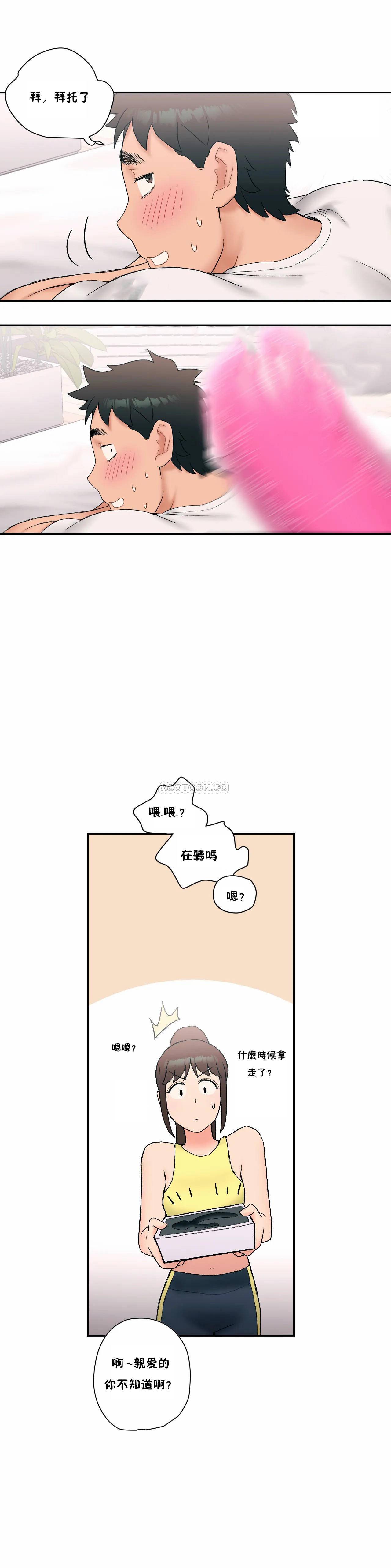 韩国污漫画 非常運動 第11话 18