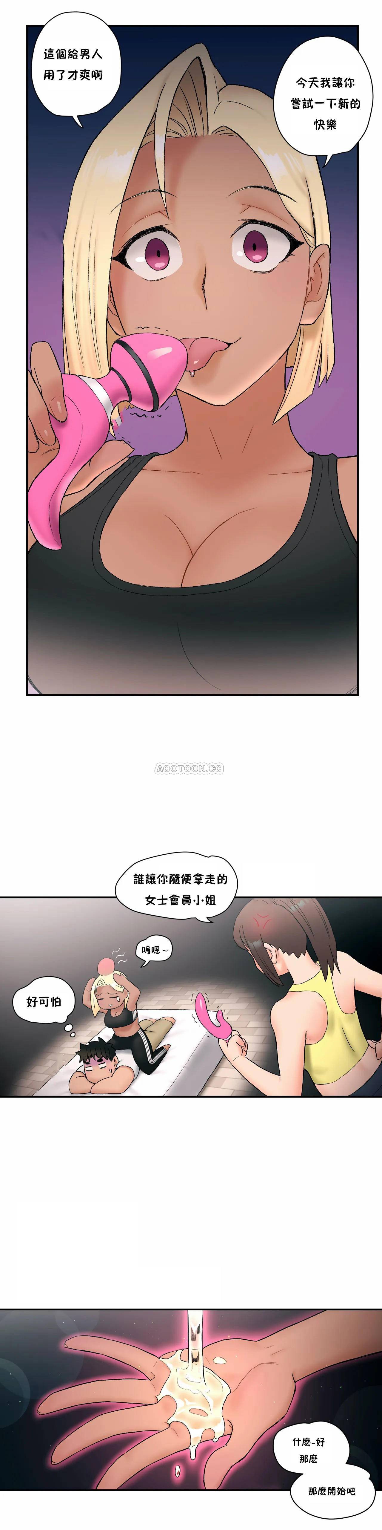 非常运动  第11话 漫画图片19.jpg