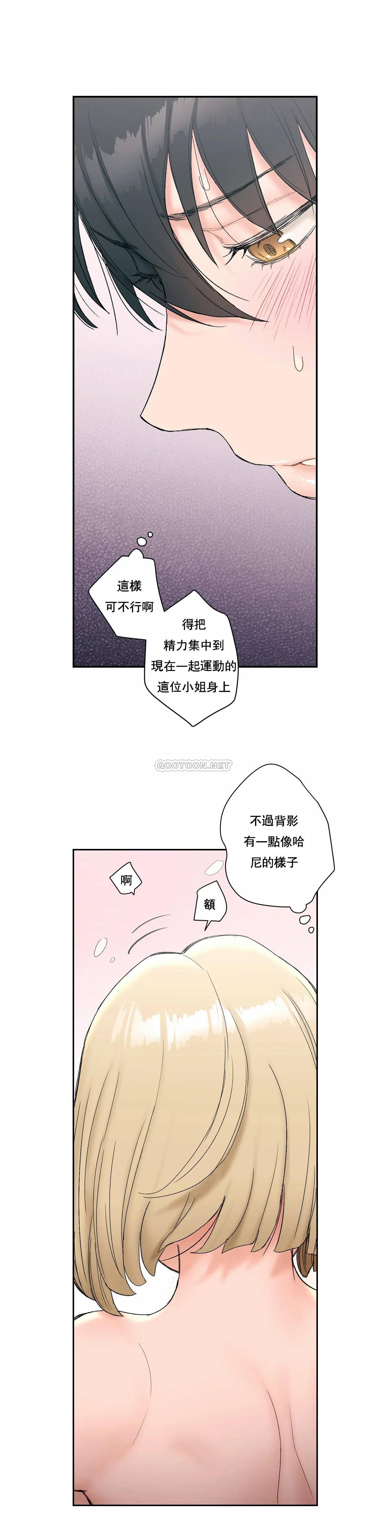 非常运动  第12话 漫画图片4.jpg