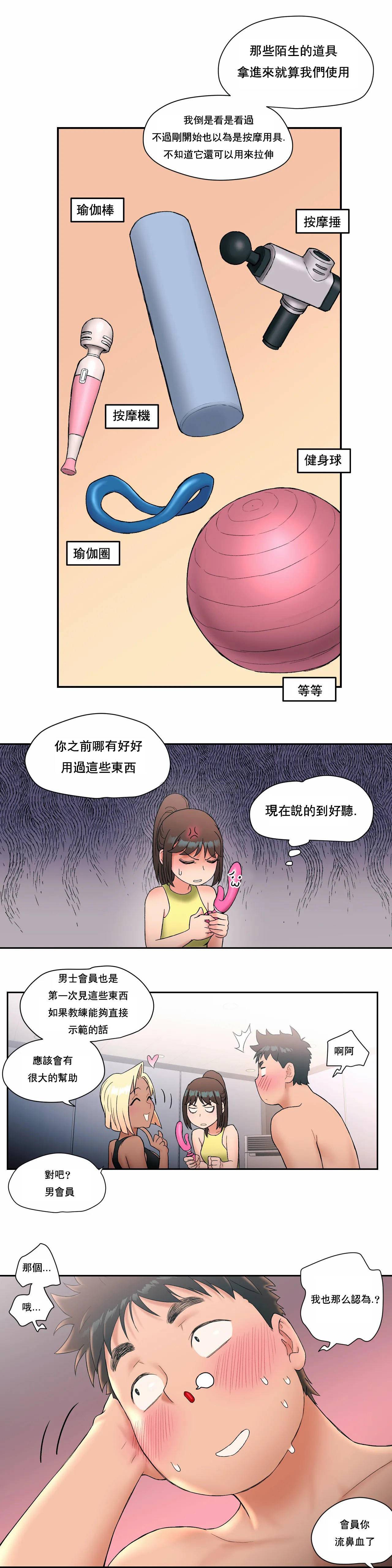 韩国污漫画 非常運動 第12话 18