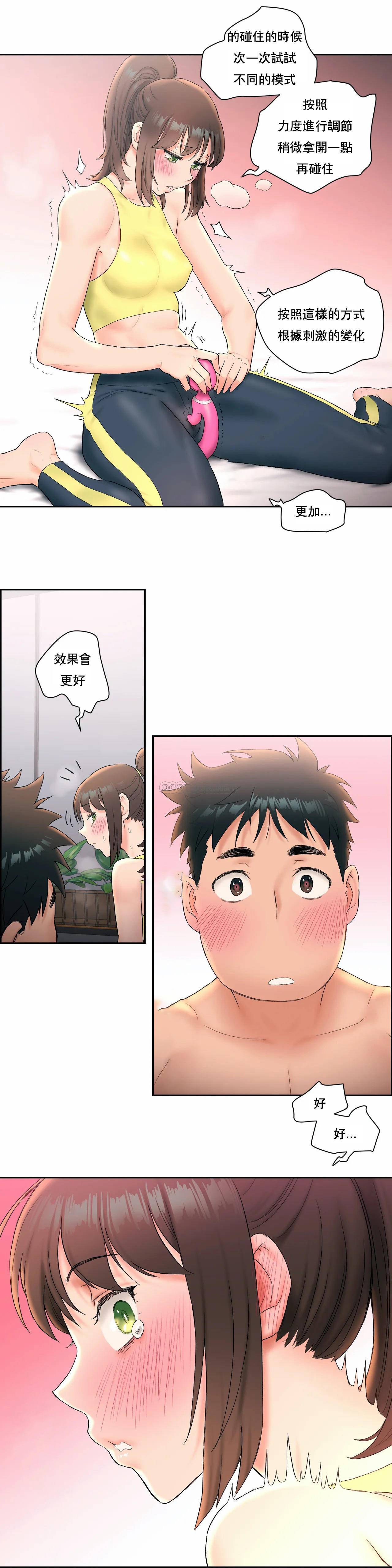 非常运动  第12话 漫画图片24.jpg