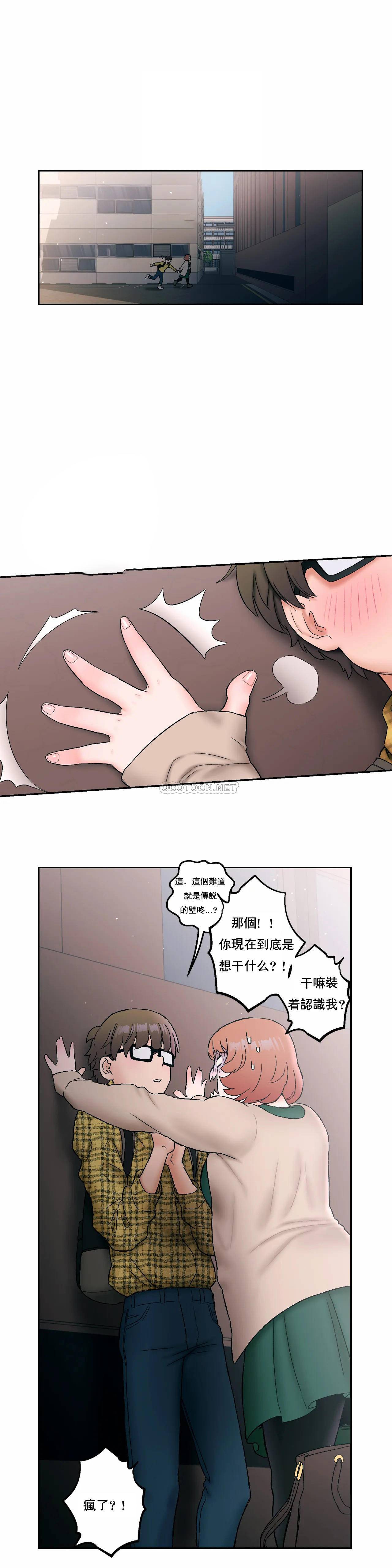 非常运动  第14话 漫画图片11.jpg