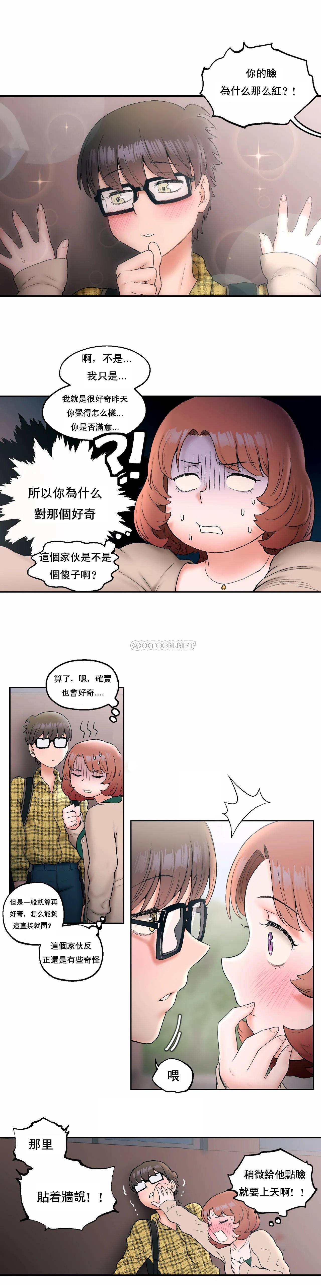 非常运动  第14话 漫画图片12.jpg