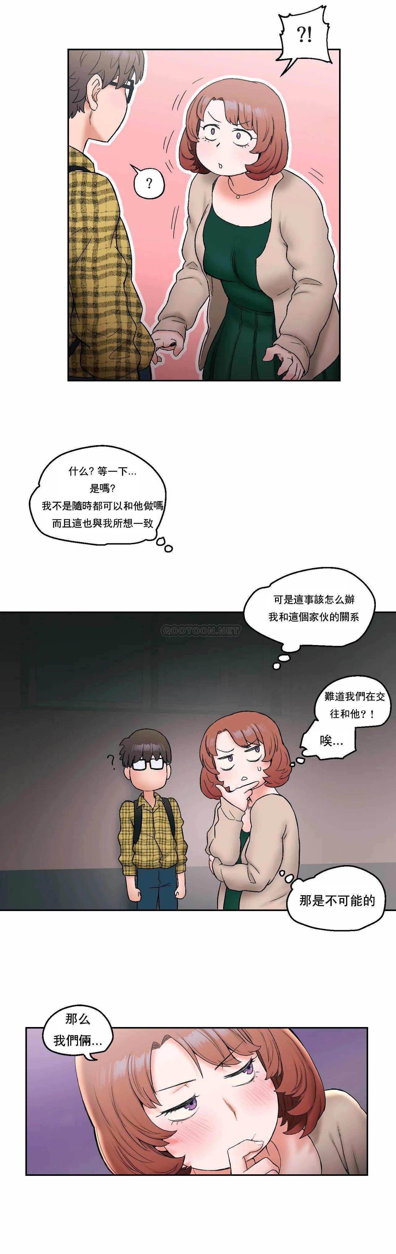 非常运动  第14话 漫画图片15.jpg