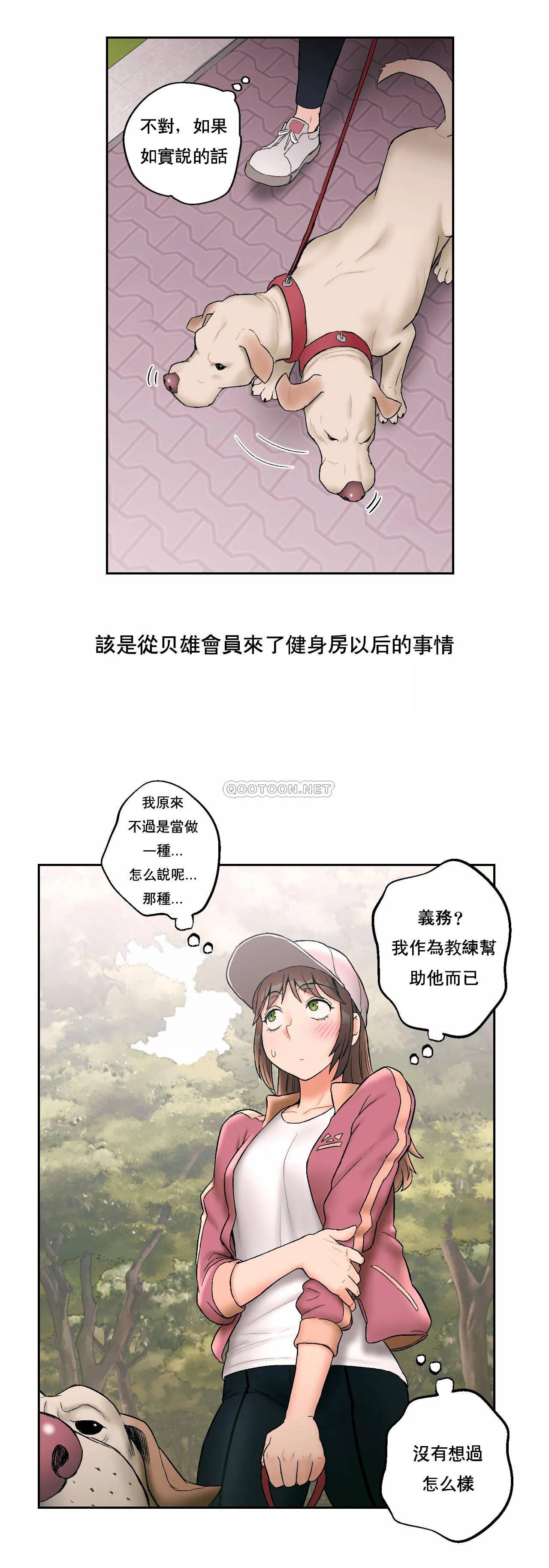 非常运动  第14话 漫画图片23.jpg