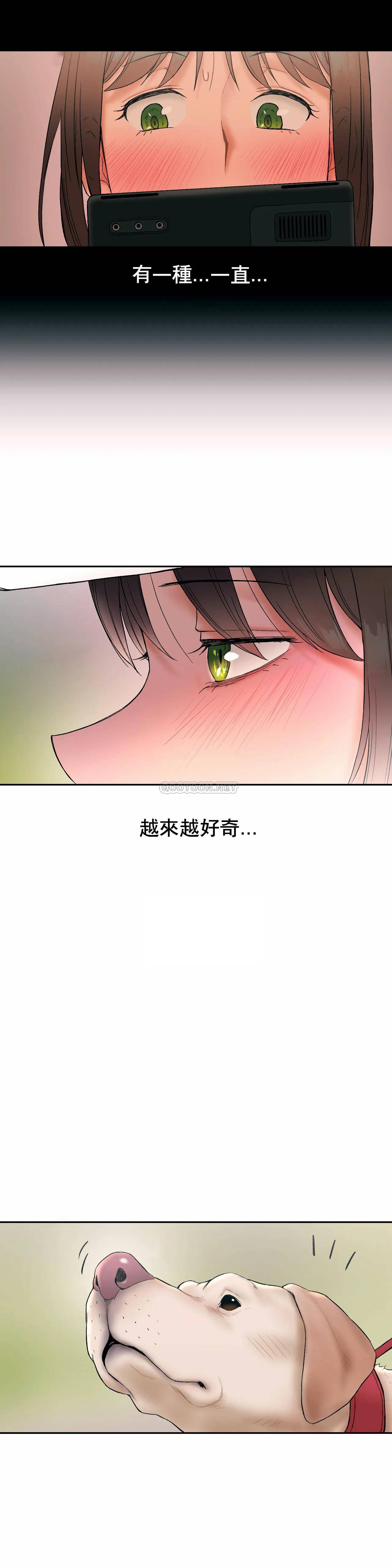 非常运动  第14话 漫画图片25.jpg