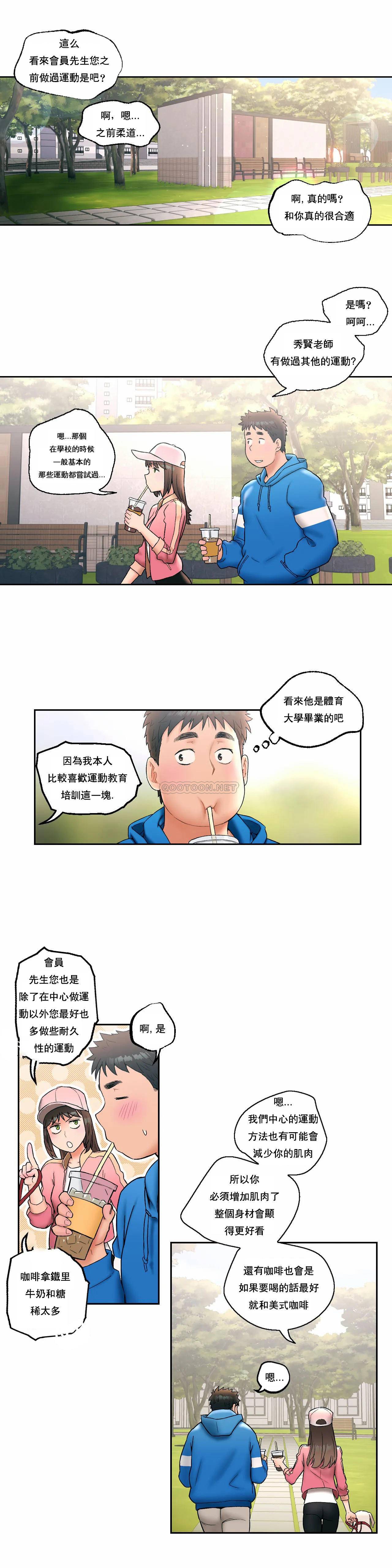 非常运动  第15话 漫画图片10.jpg