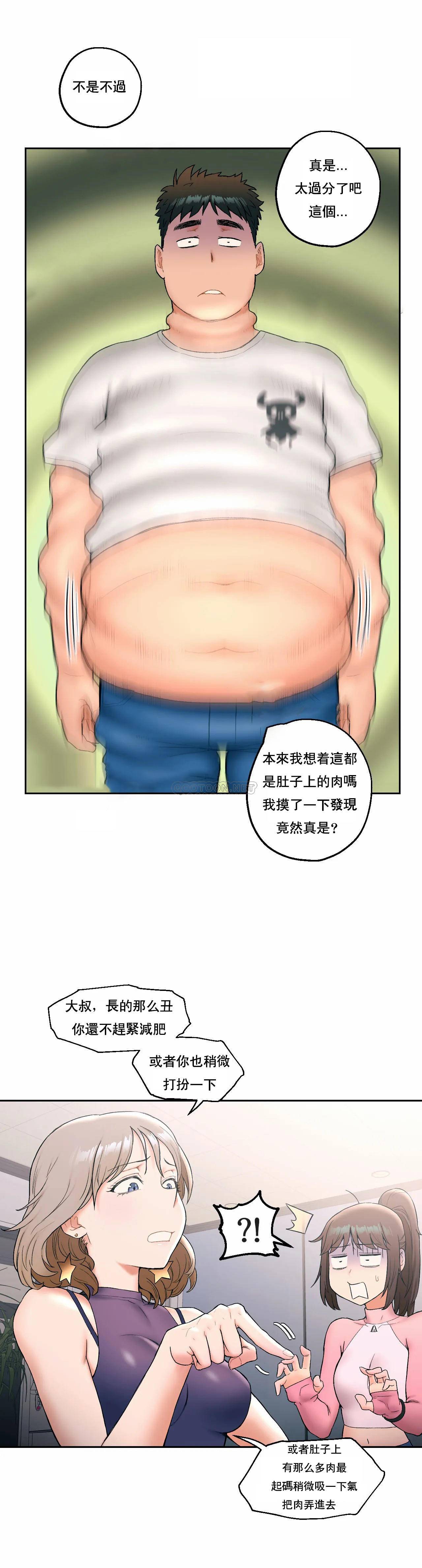 韩国污漫画 非常運動 第15话 15
