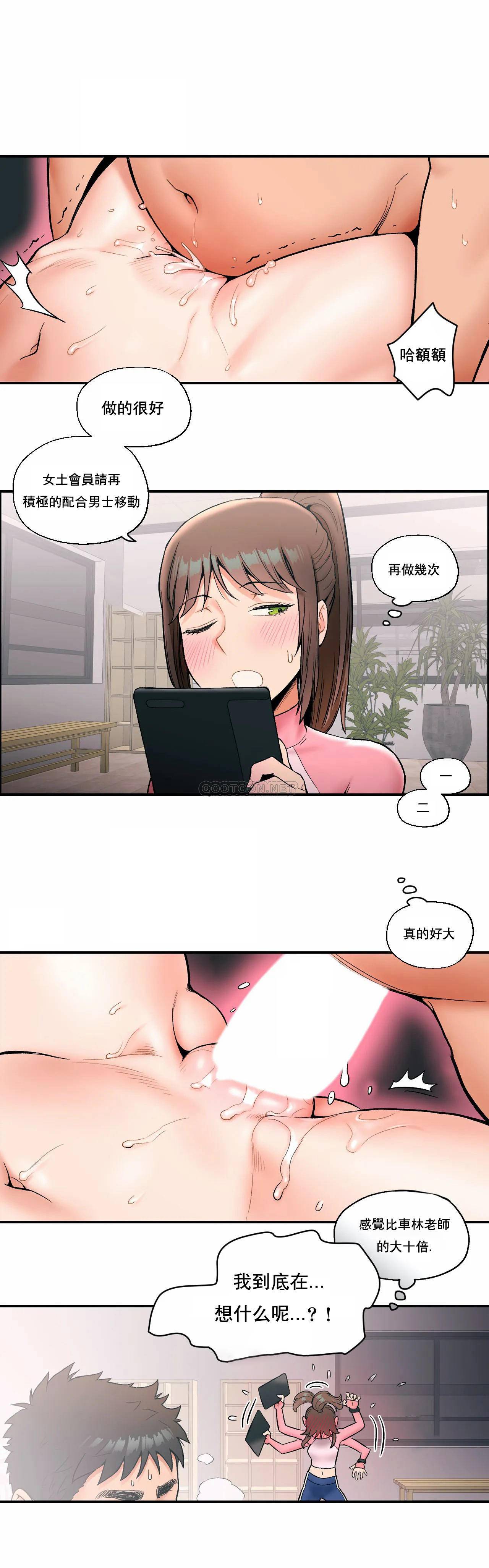 非常运动  第16话 漫画图片15.jpg