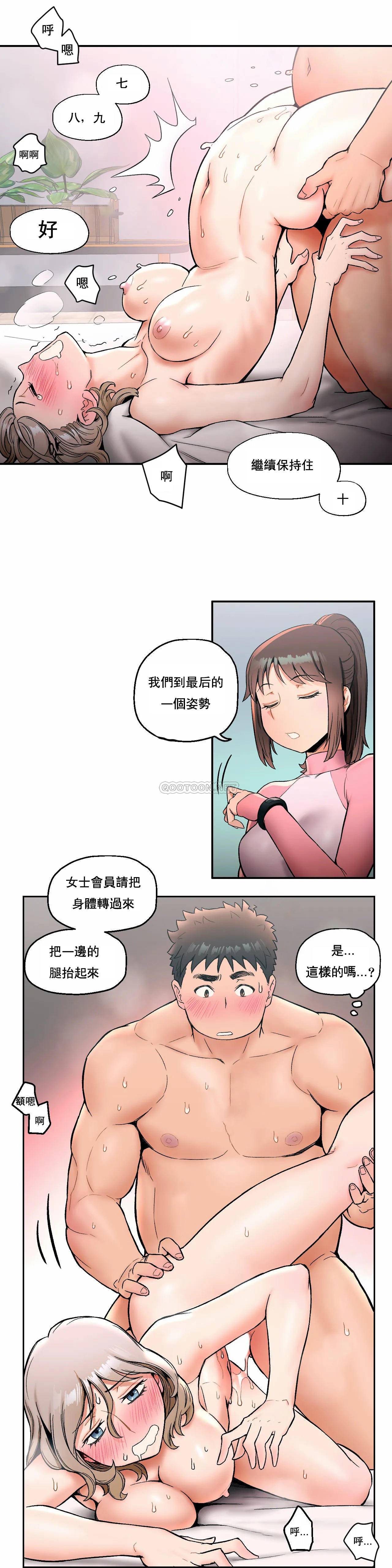 非常运动  第16话 漫画图片16.jpg