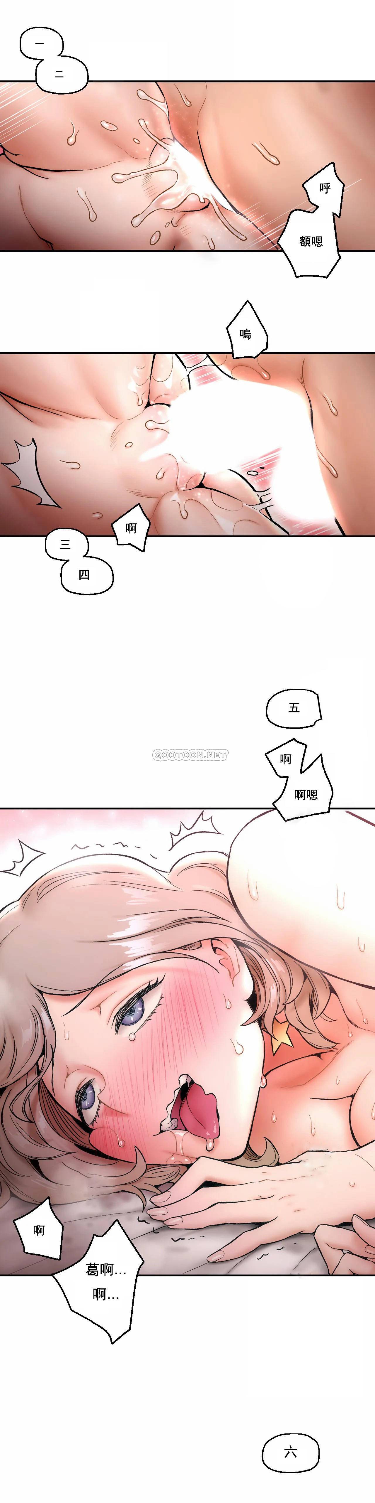 韩国污漫画 非常運動 第16话 17