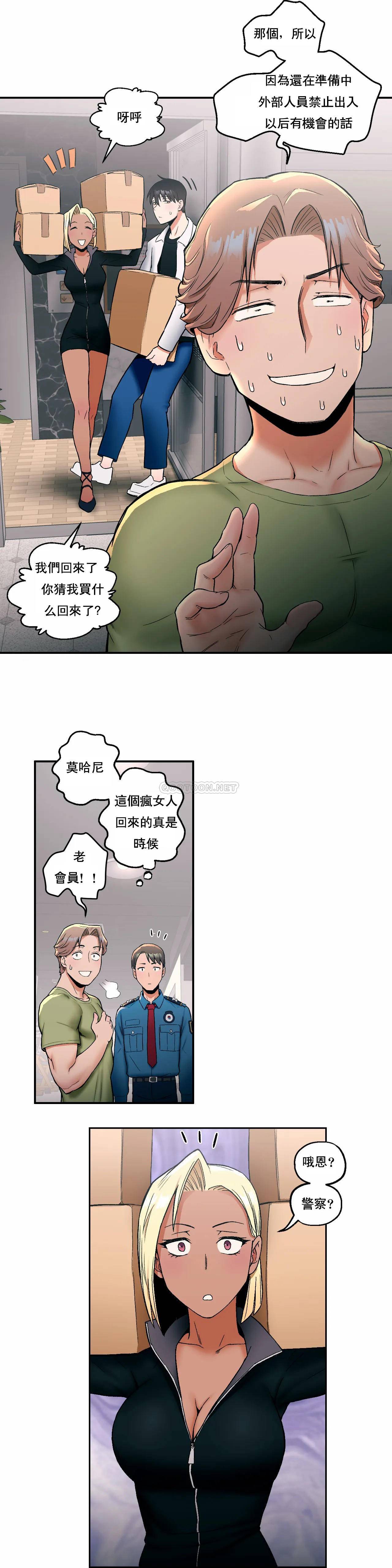 非常运动  第17话 漫画图片8.jpg