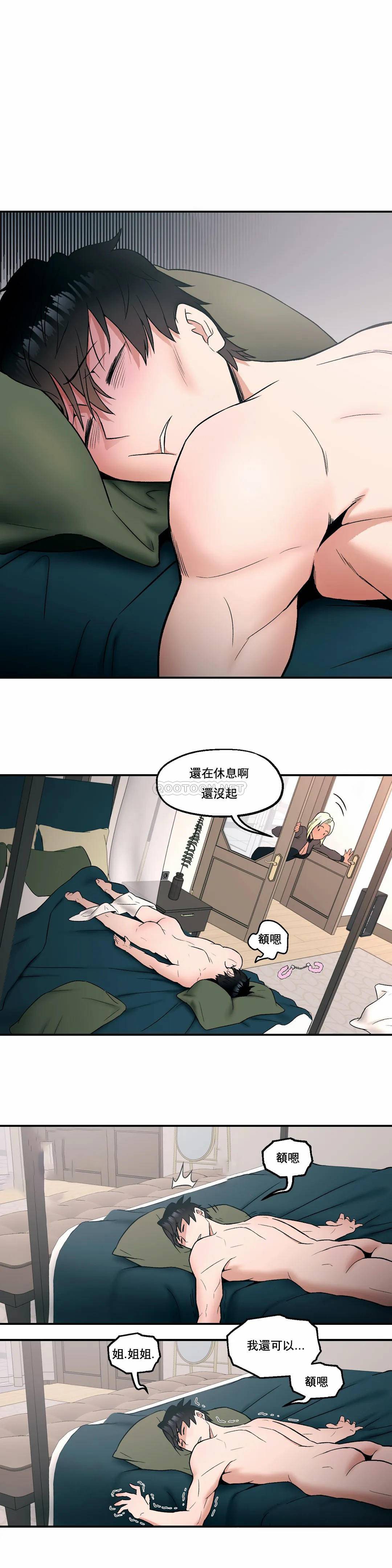 非常运动  第18话 漫画图片21.jpg