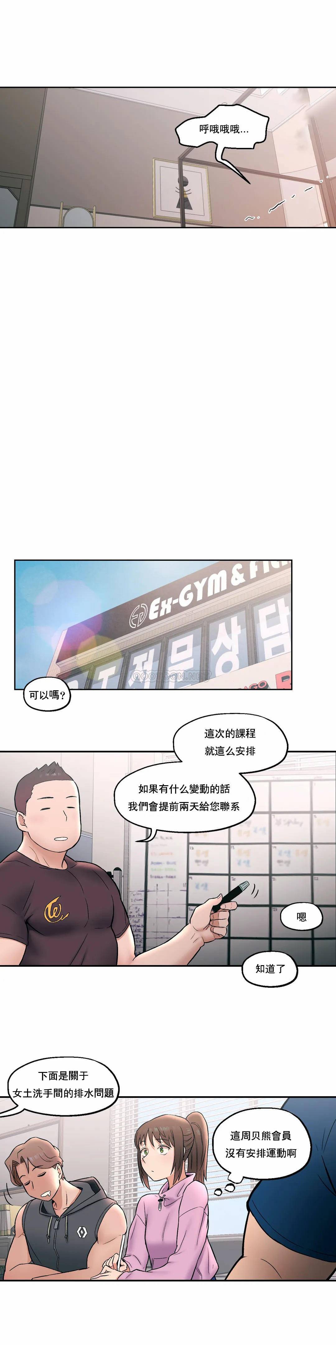 韩国污漫画 非常運動 第18话 22