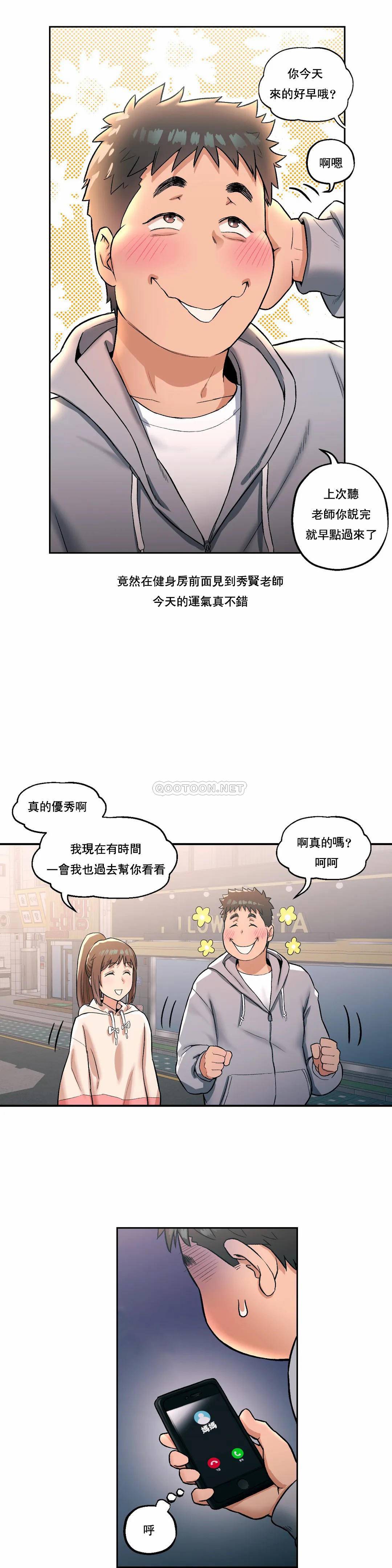 非常运动  第19话 漫画图片3.jpg