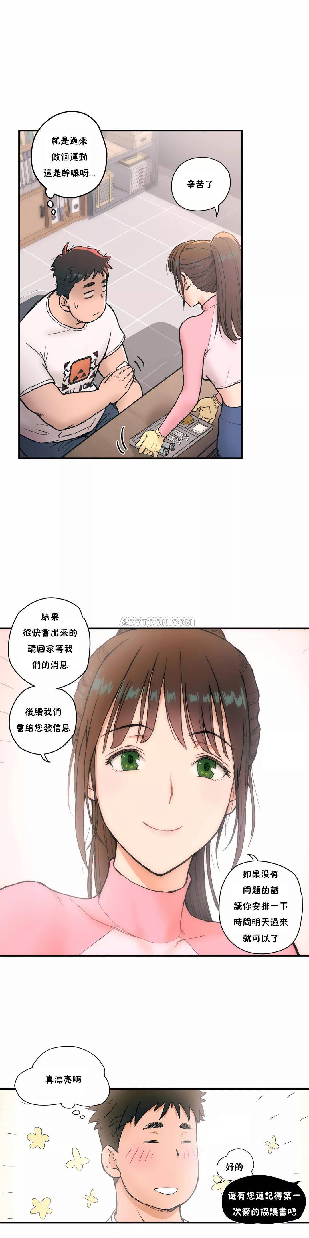 非常运动  第2话 漫画图片6.jpg