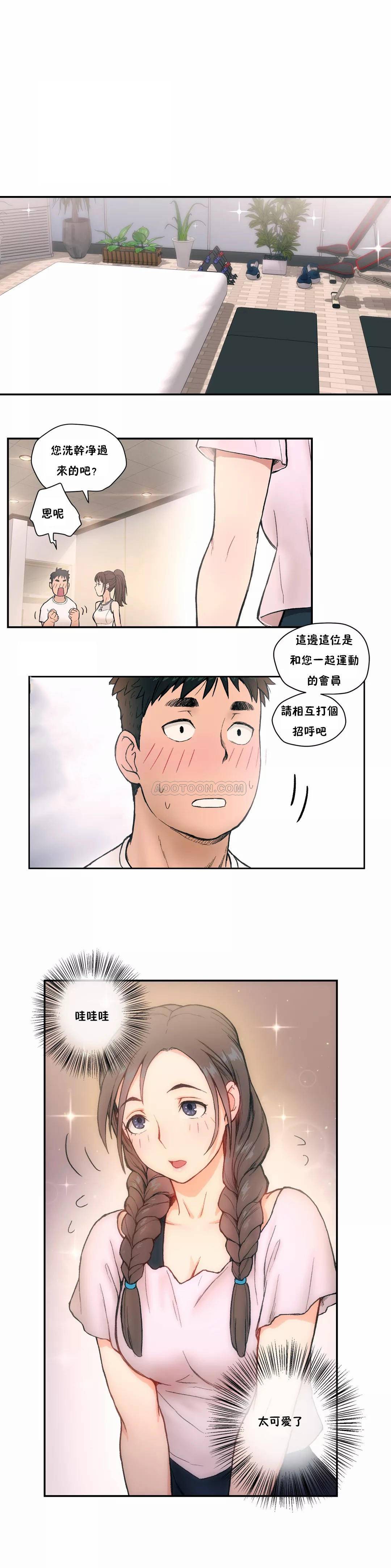 韩国污漫画 非常運動 第2话 11