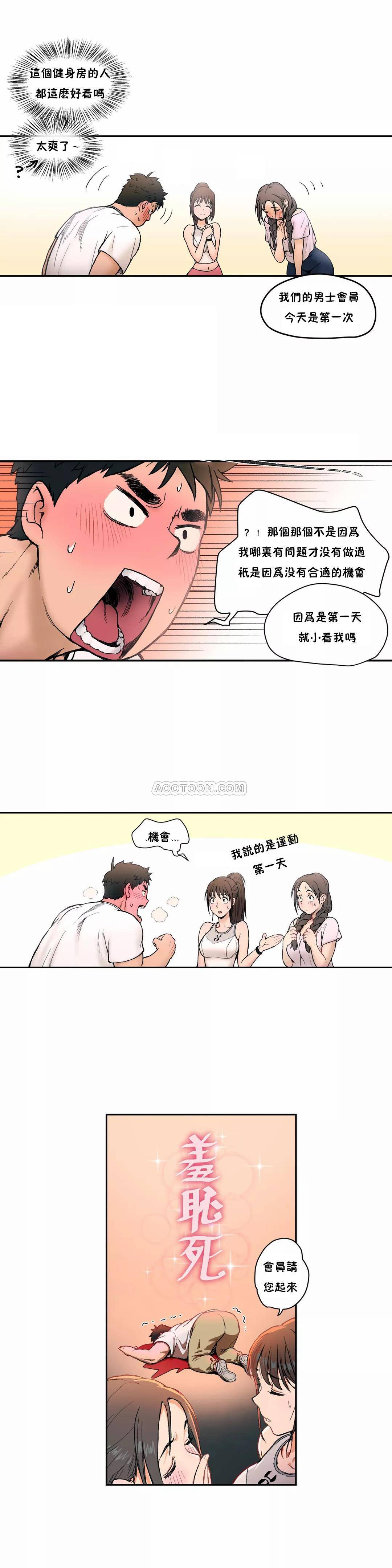 非常运动  第2话 漫画图片12.jpg