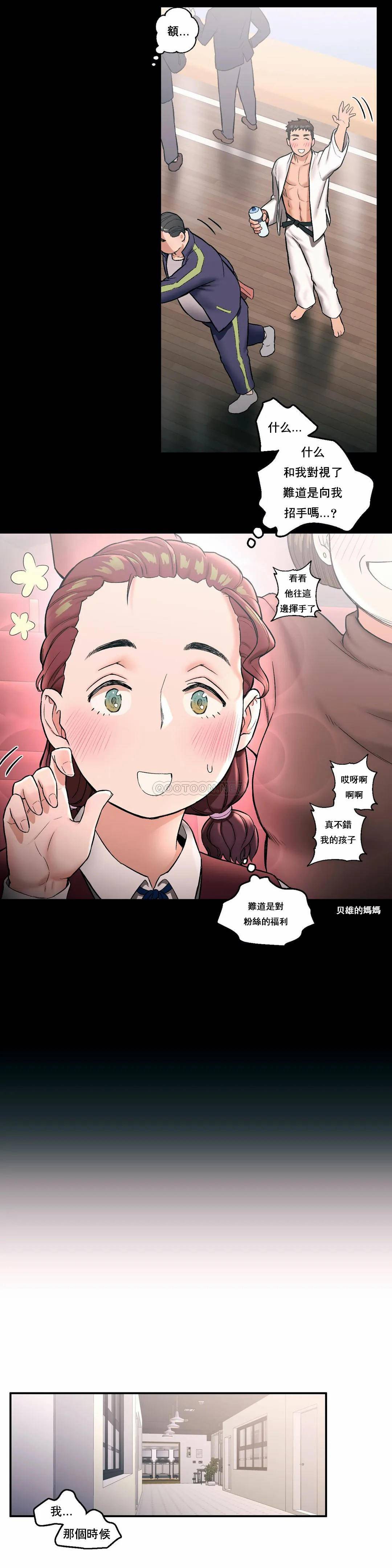 韩国污漫画 非常運動 第20话 5