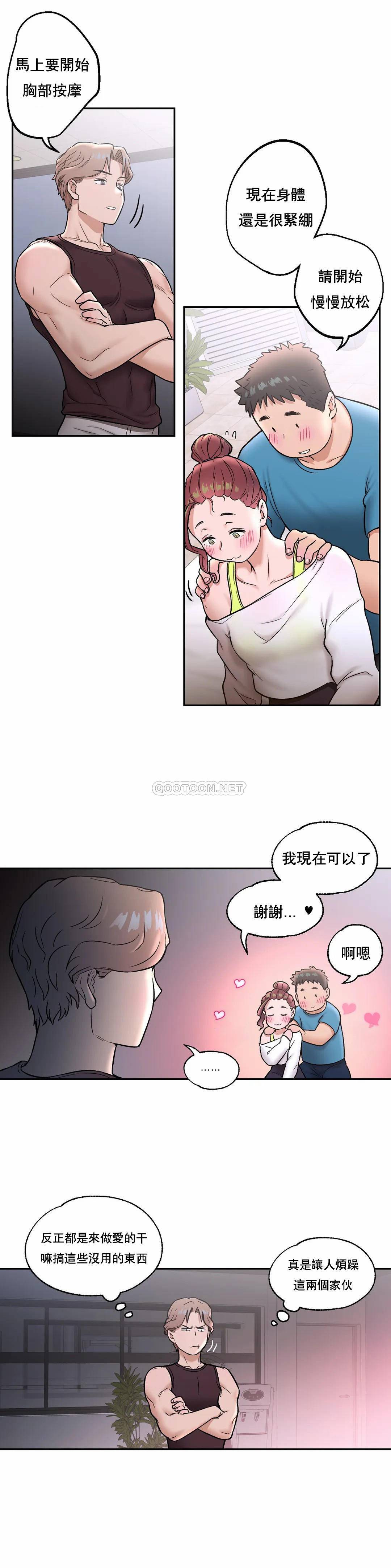 韩国污漫画 非常運動 第21话 4