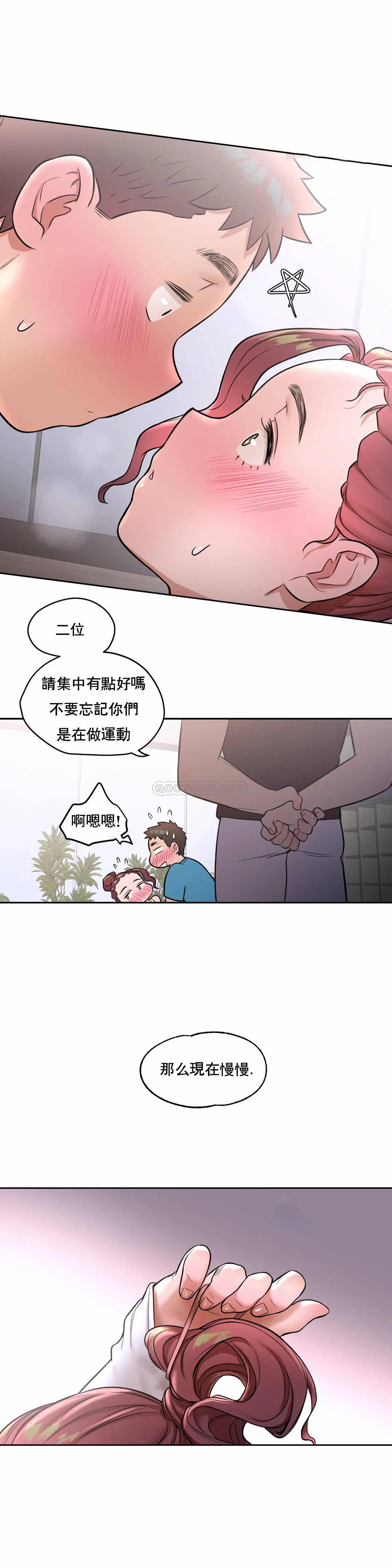 非常运动  第21话 漫画图片15.jpg