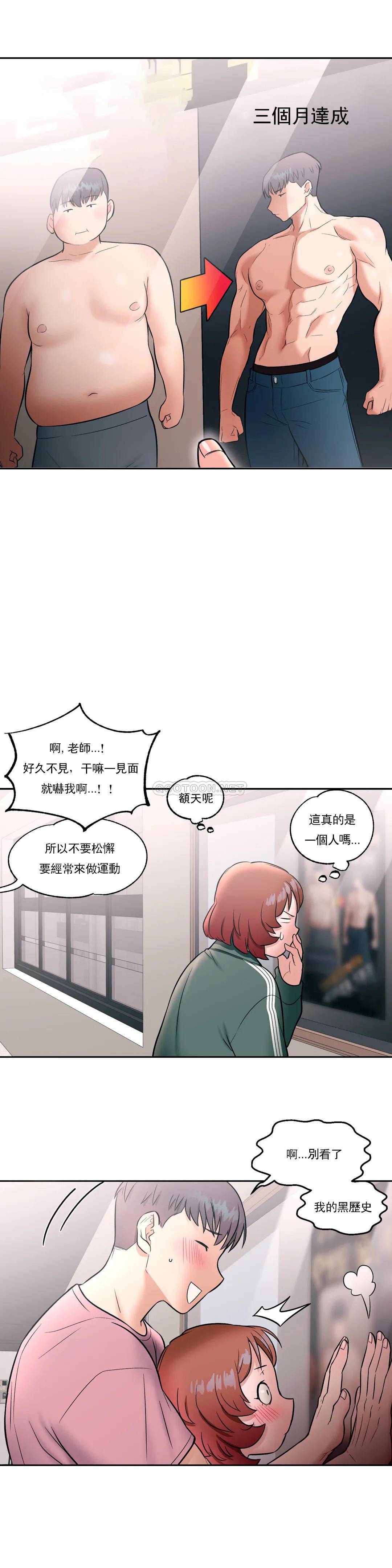 非常运动  第23话 漫画图片4.jpg