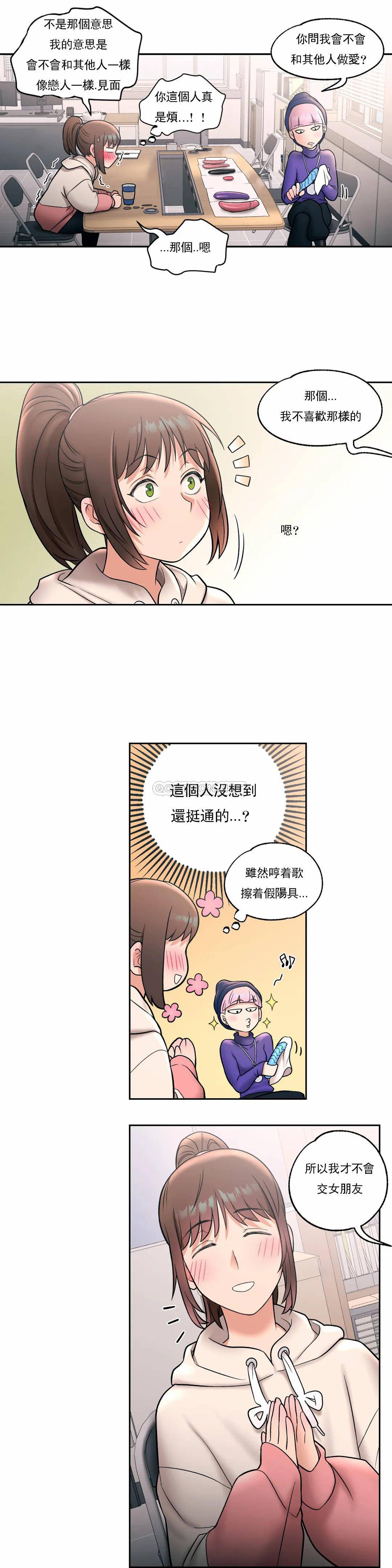 非常运动  第23话 漫画图片15.jpg