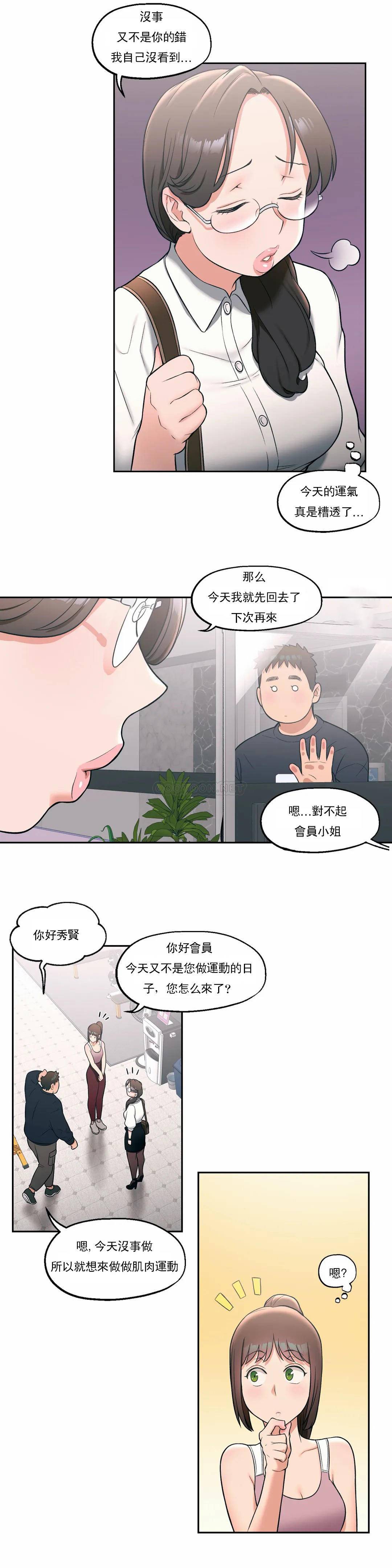 韩国污漫画 非常運動 第27话 15