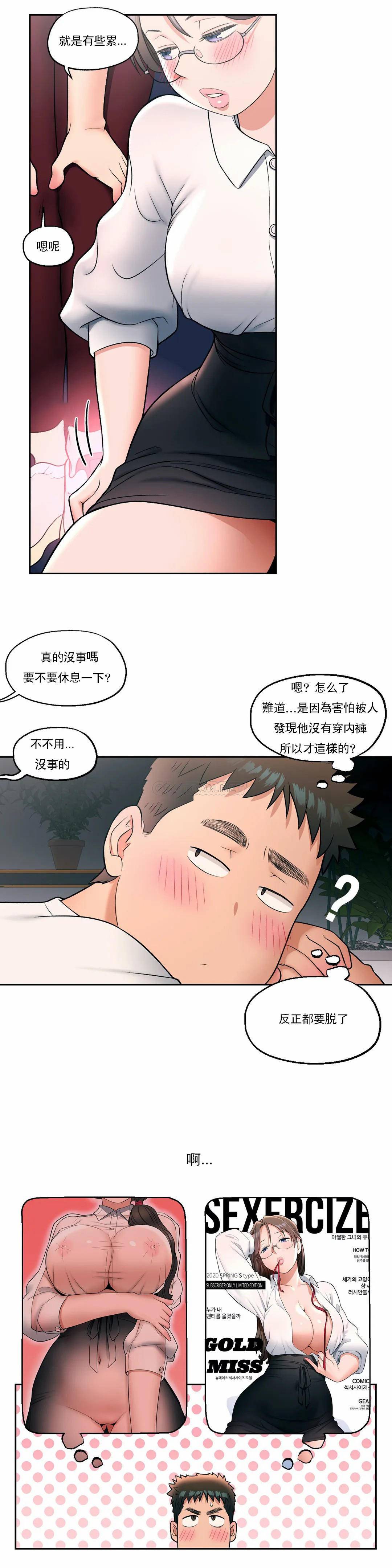 非常运动  第28话 漫画图片15.jpg