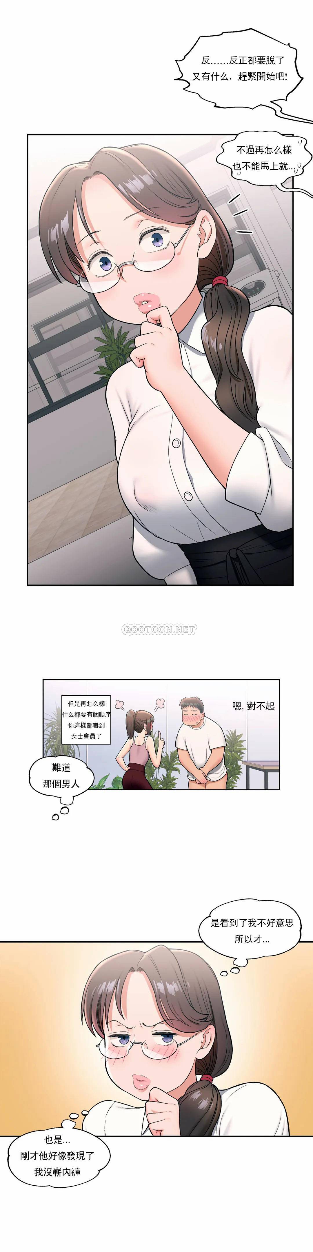 韩国污漫画 非常運動 第28话 18