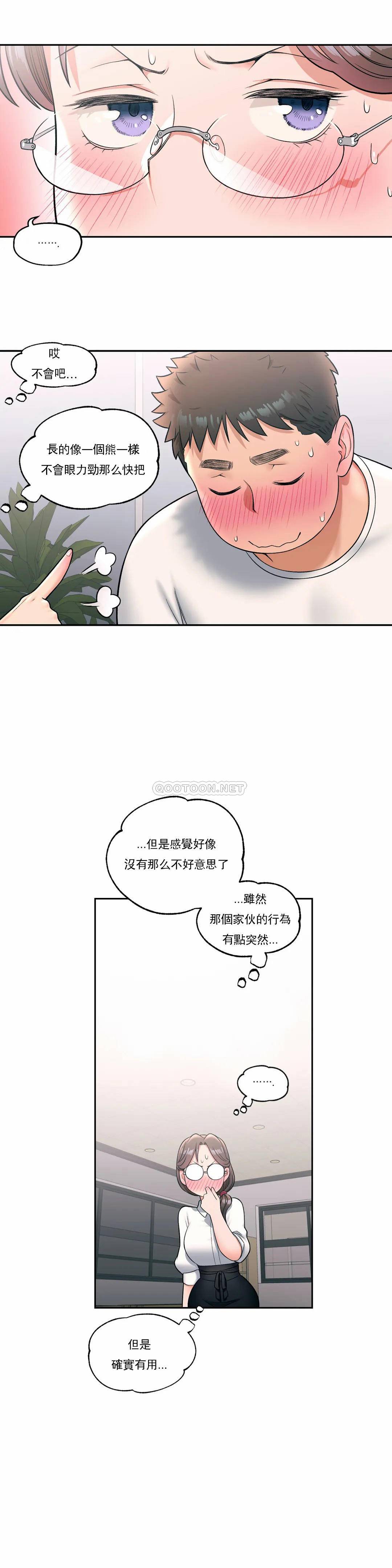 非常运动  第28话 漫画图片19.jpg