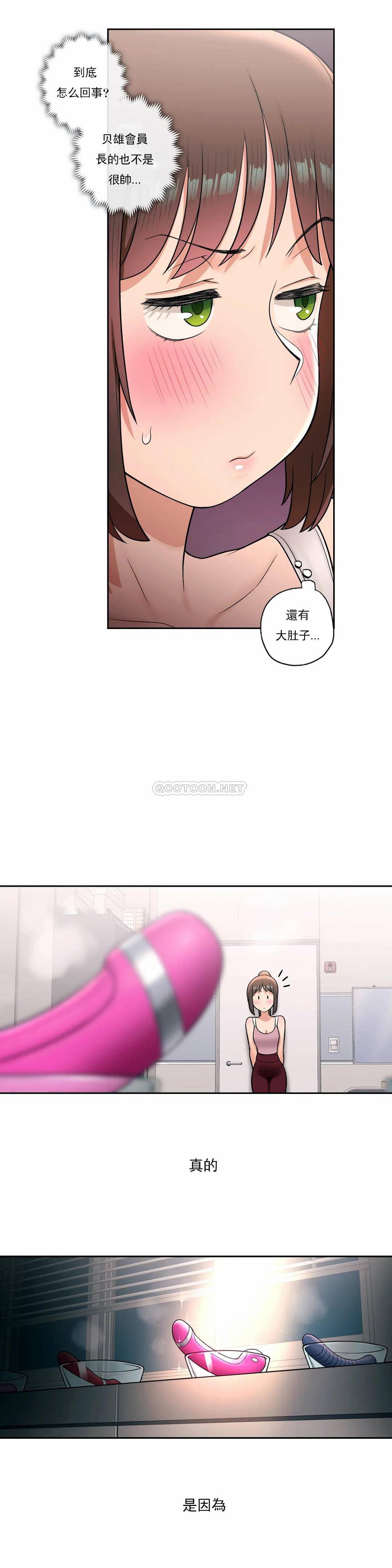 韩国污漫画 非常運動 第29话 25