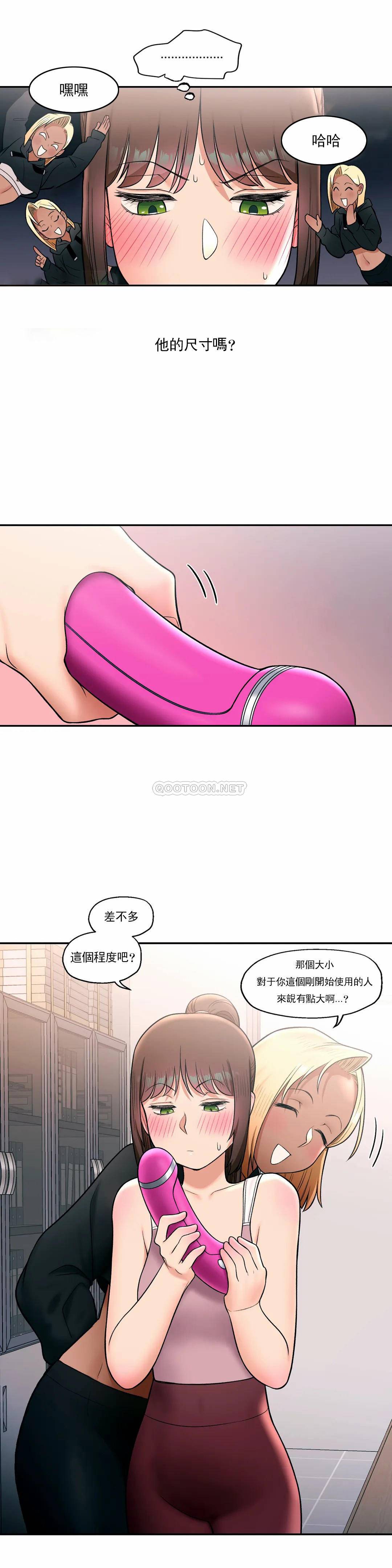 韩国污漫画 非常運動 第29话 26