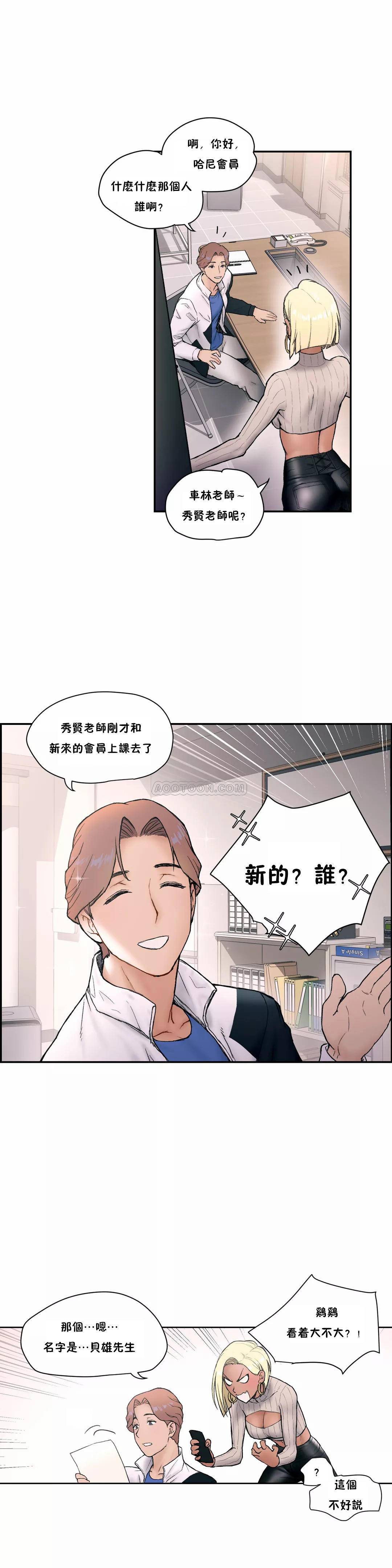 非常运动  第3话 漫画图片3.jpg