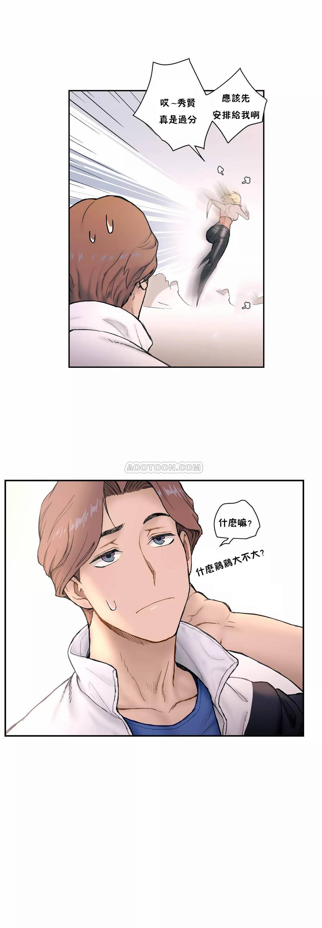 非常运动  第3话 漫画图片4.jpg