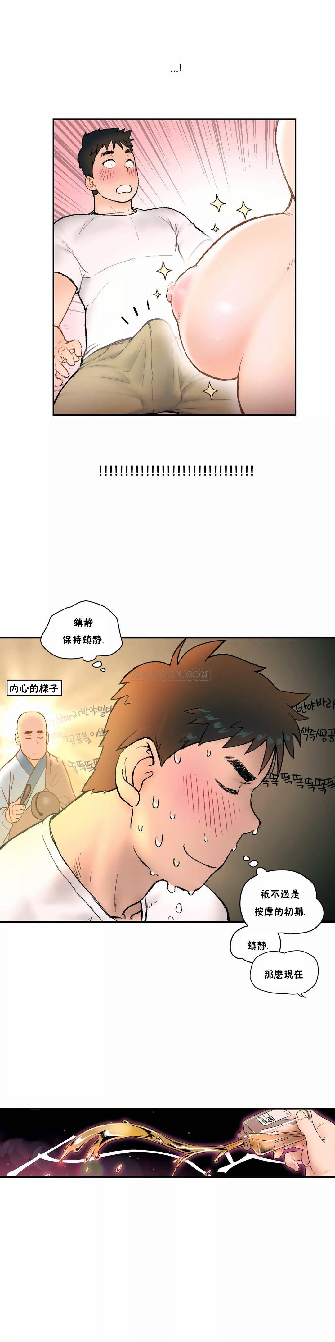 韩国污漫画 非常運動 第3话 10