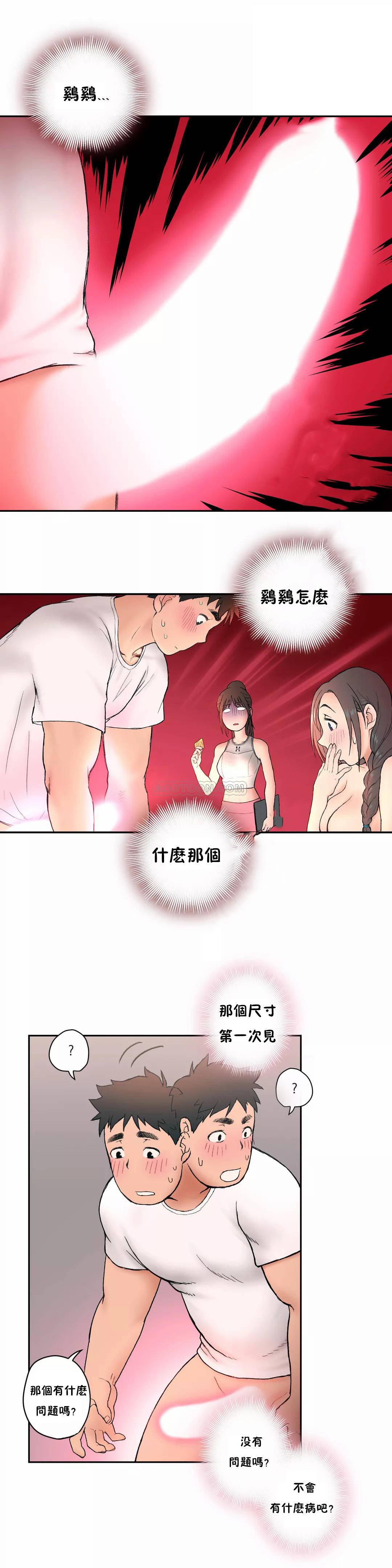 非常运动  第3话 漫画图片18.jpg