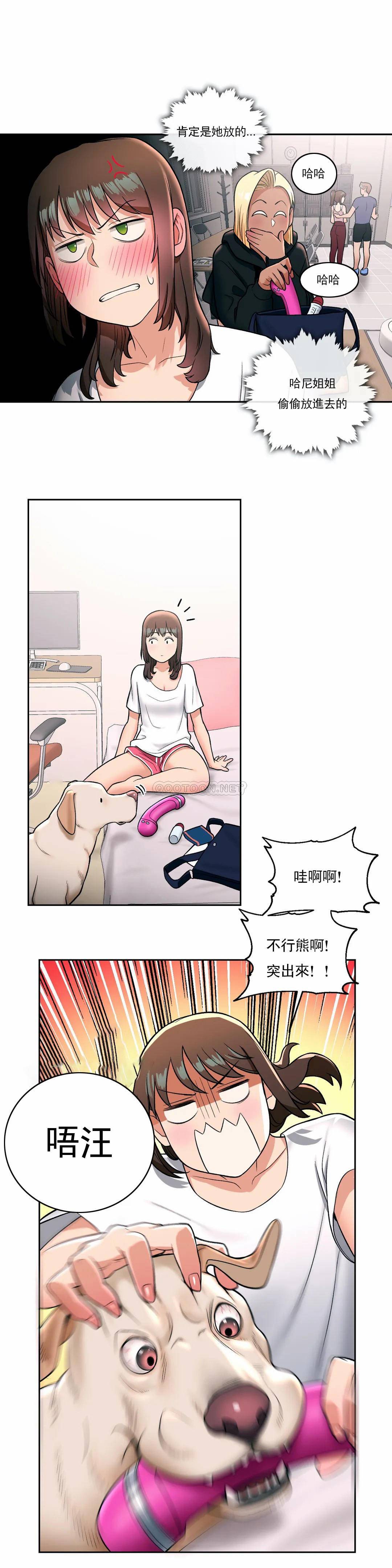 非常运动  第30话 漫画图片23.jpg