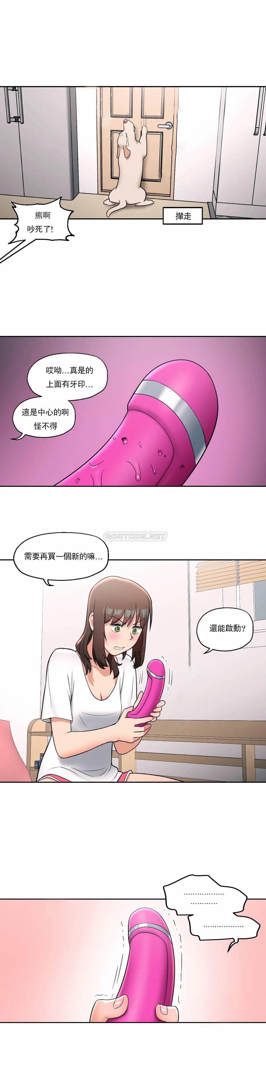 非常运动  第30话 漫画图片24.jpg